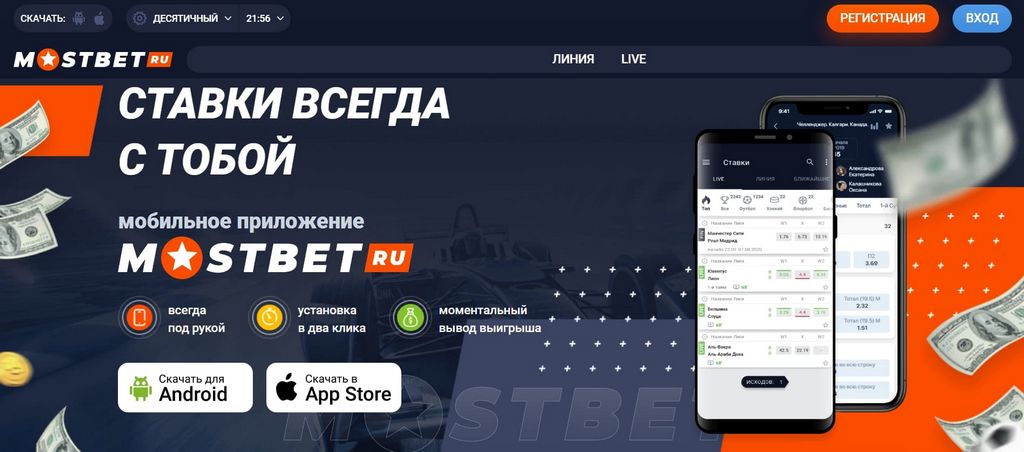 Mostbet Software Program: Download And Install Mostbet Apk For Android And Ios Mostbet Software Program: Download And Install Mostbet Apk For Android And Ios