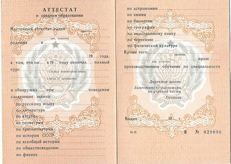 Купить диплом в Домодедово по 3 Купить диплом в Домодедово по 3